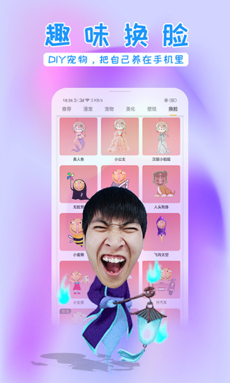 咪萌桌面宠物截图0