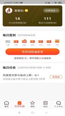 电竞周边馆截图1