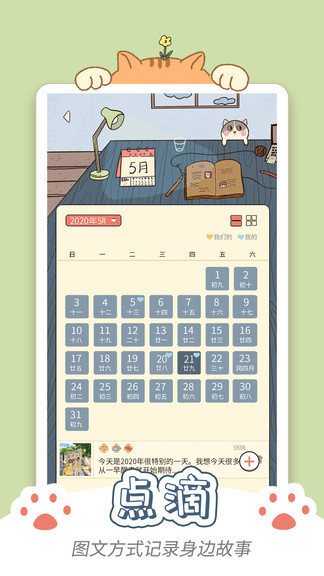 卡普喔安卓版截图1
