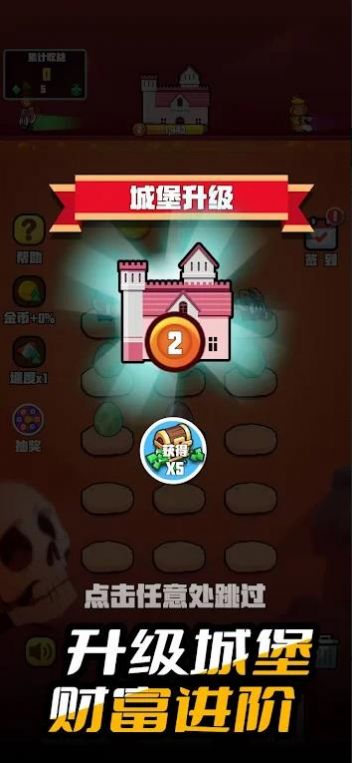 小小大城堡截图1