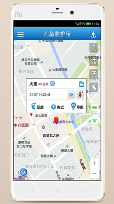 撩呗截图0