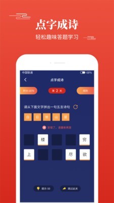 多多背唐诗截图3