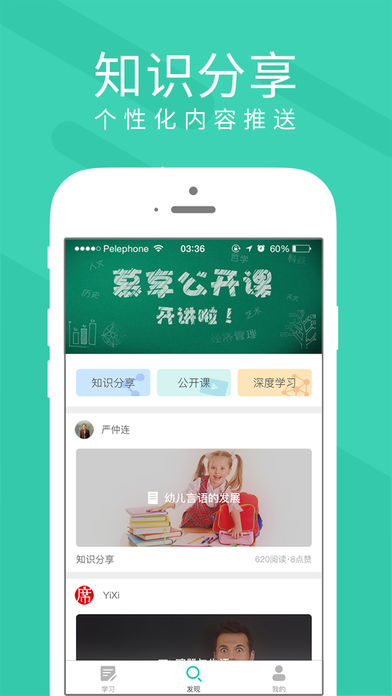 慕享截图0