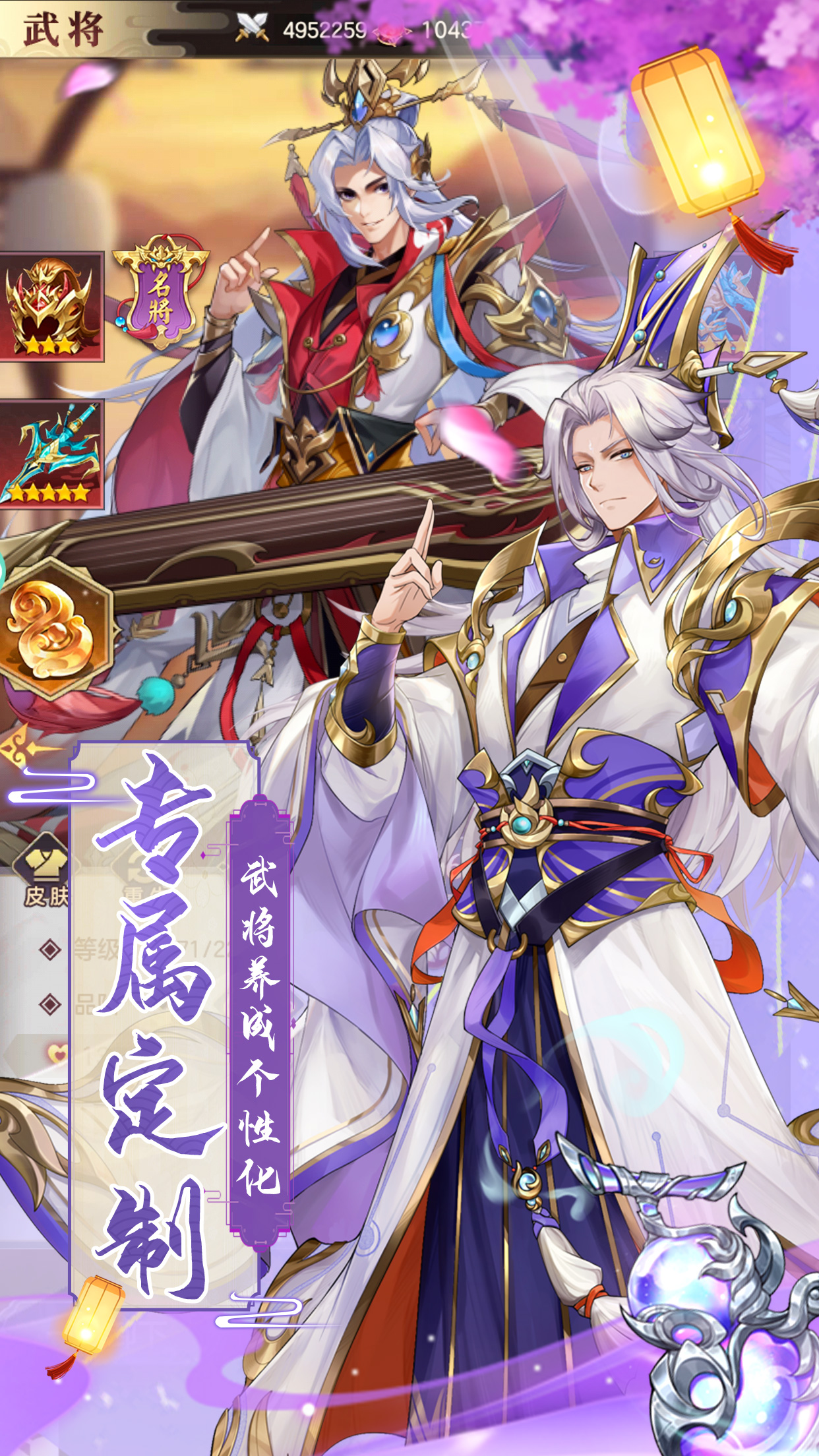 幻将三国志截图3