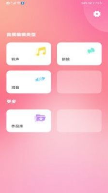 音乐音频剪辑制作截图0