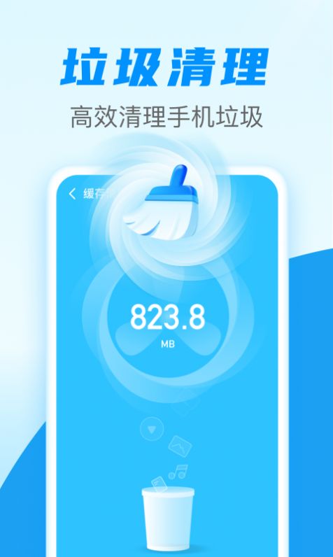 如风清理截图1