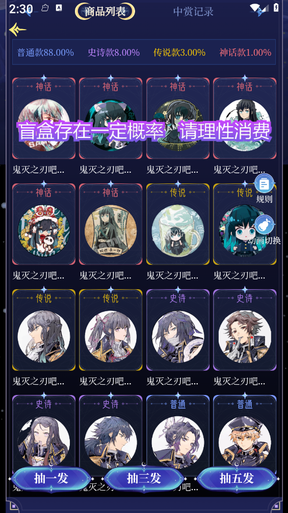 潮玩未来截图2