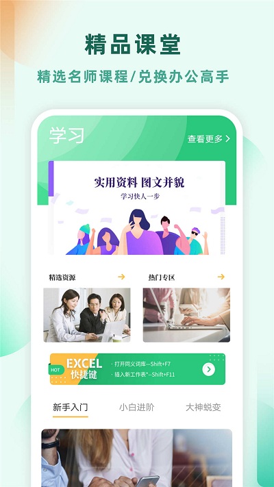 excel电子表格制作2025截图3