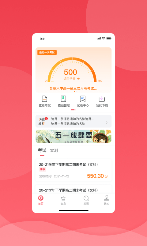 七天学堂免费安装截图3