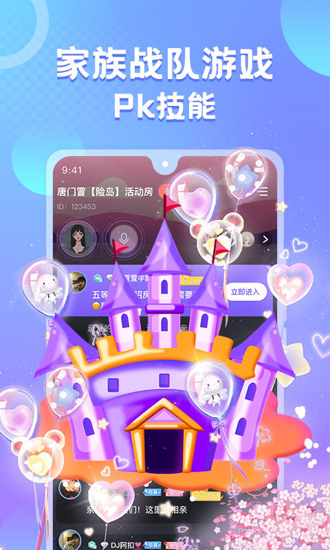 蛋蛋部落最新版截图1