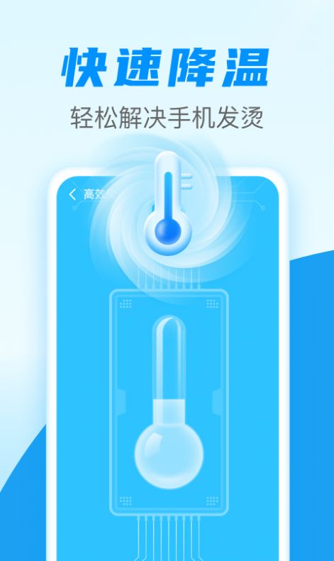 如风清理截图0