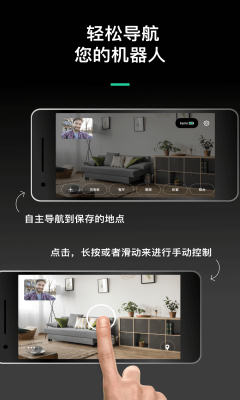 temi截图2