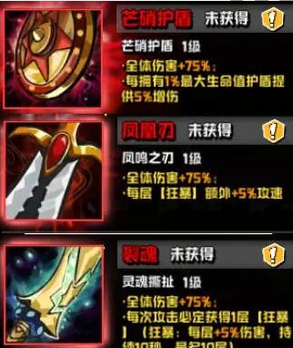 坠落守望者
