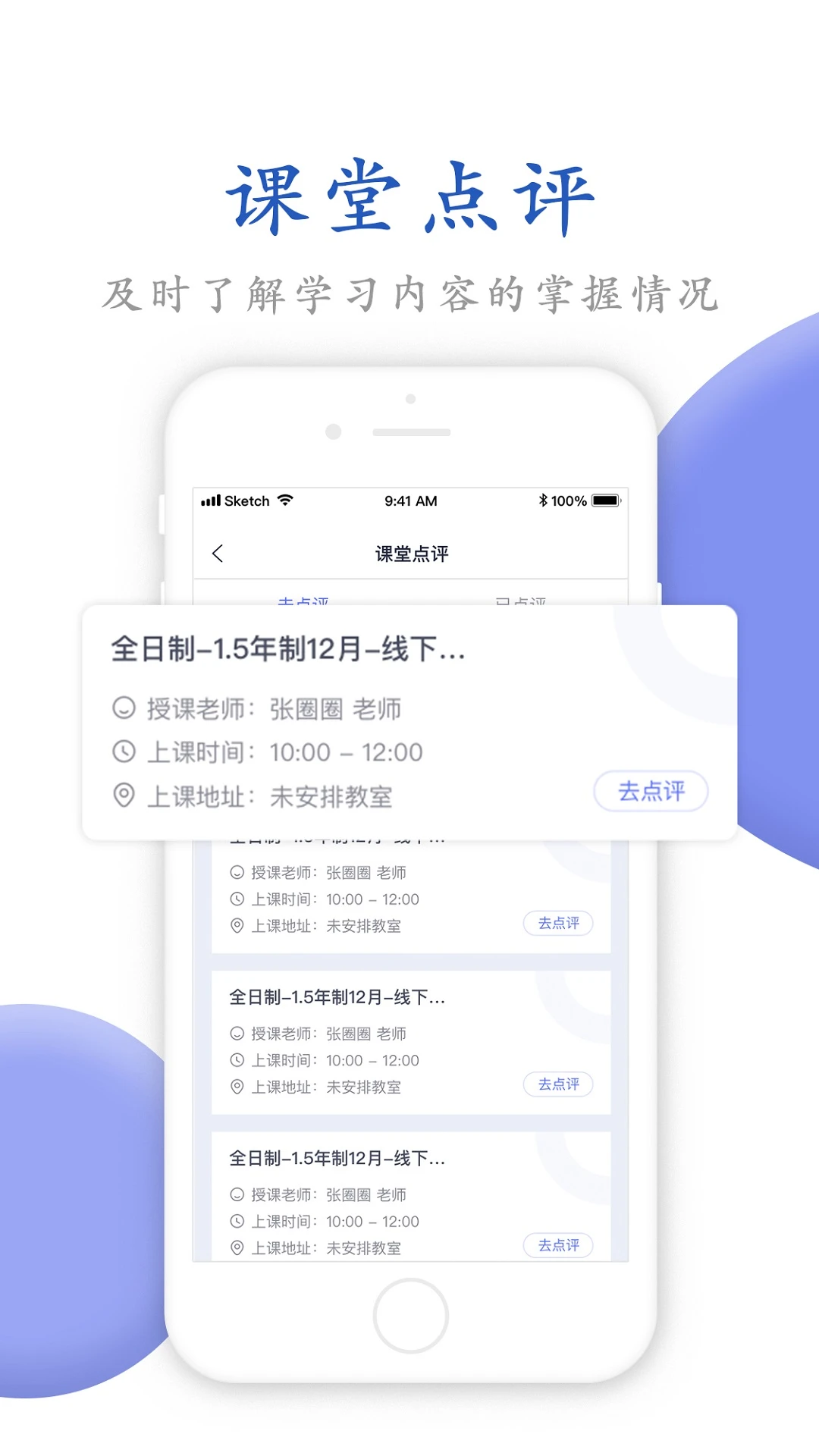 唯寻网校截图0