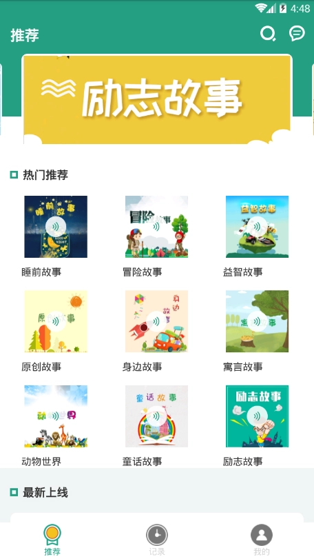 奇妙盒截图2
