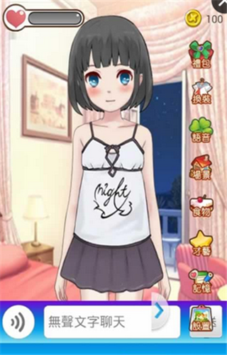 女友养成计划手机版 1