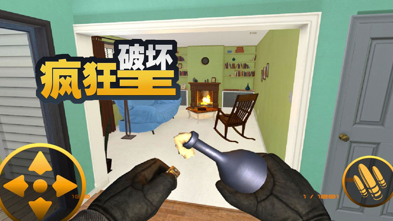 疯狂破坏王游戏截图3