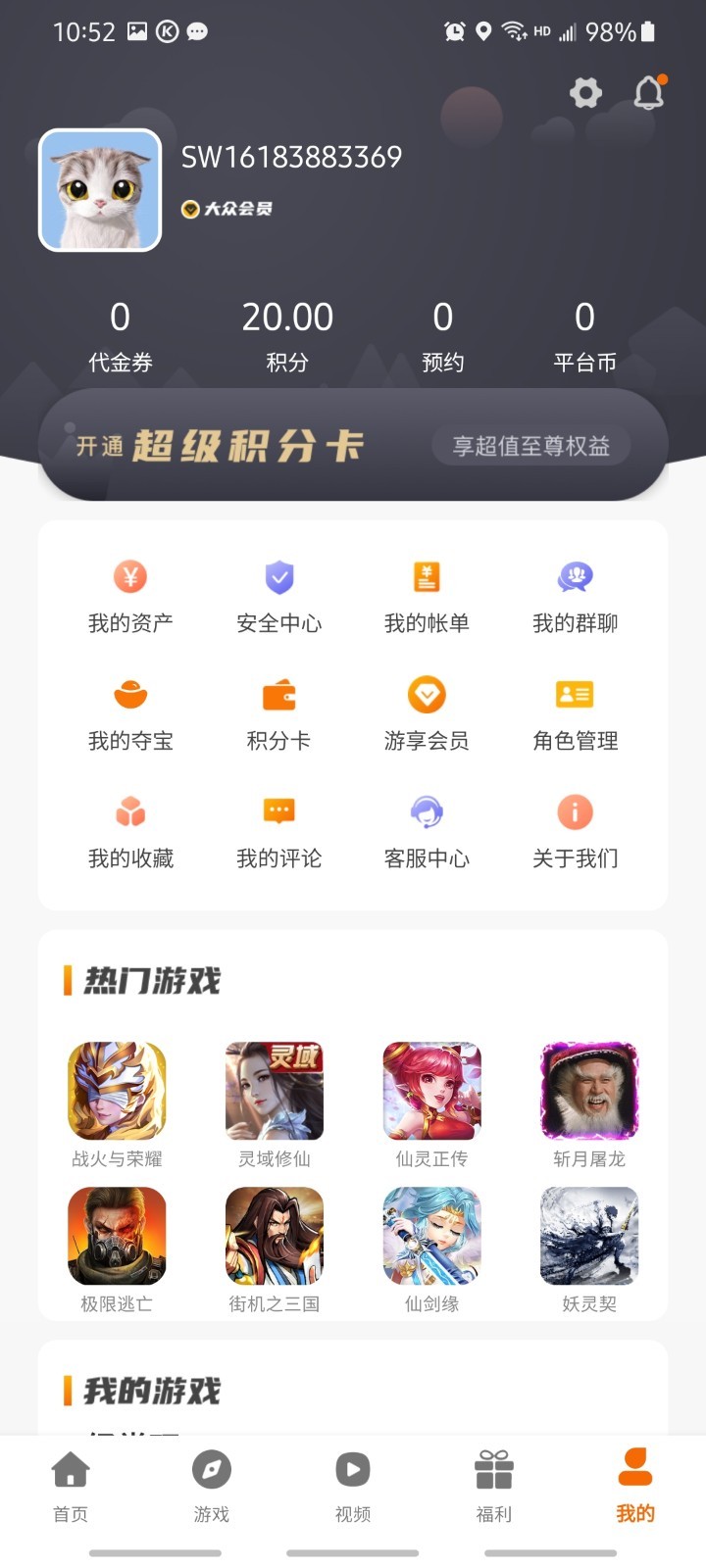 有折扣截图3