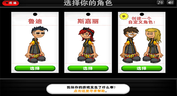 老爹三明治店正版截图2
