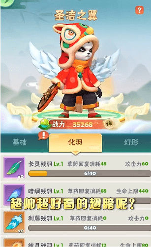 熊猫射手截图0