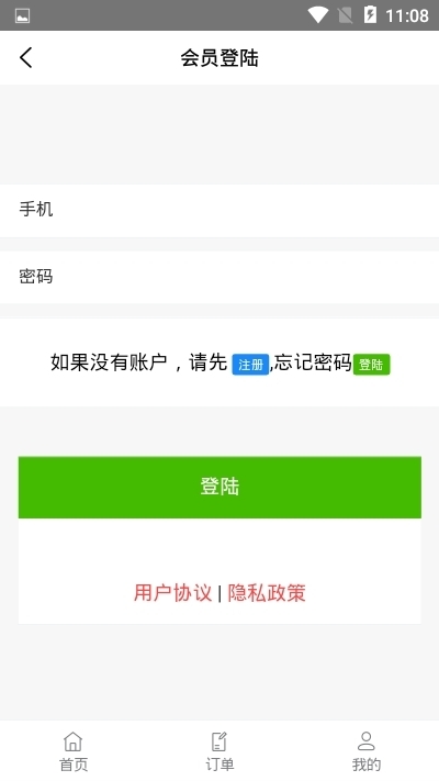 风雨同城截图1