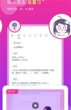 樱花斩截图1