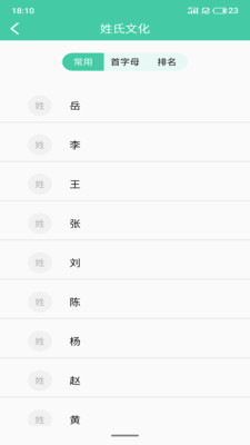 家国天下截图2