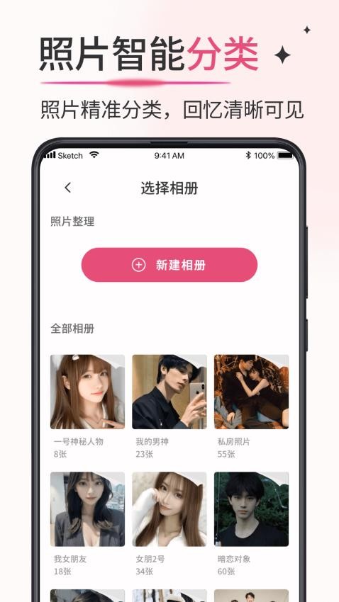 加密相册薄截图2