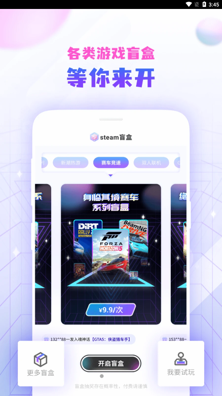 steam盲盒截图4