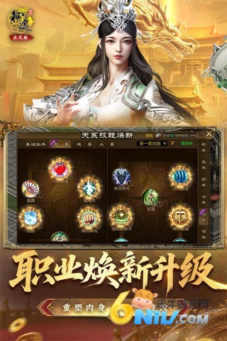 vivo原始征途渠道服截图2