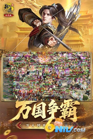 vivo原始征途渠道服截图3