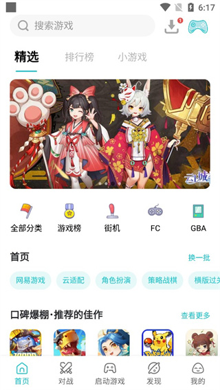 ppsspp模拟器