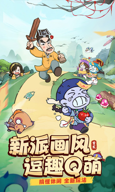 战盟大乱斗游戏截图1