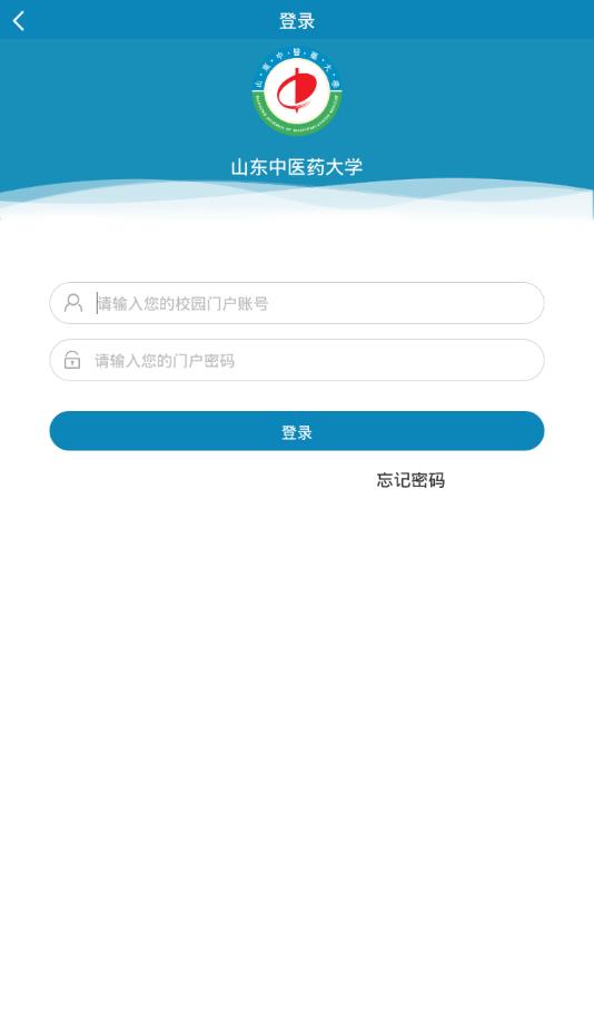 智慧山中医截图3