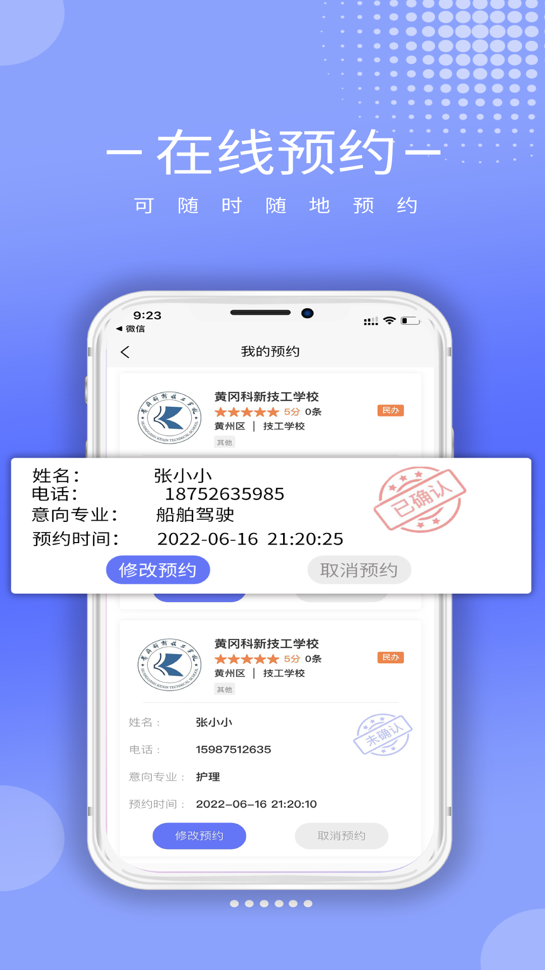 职校升截图2