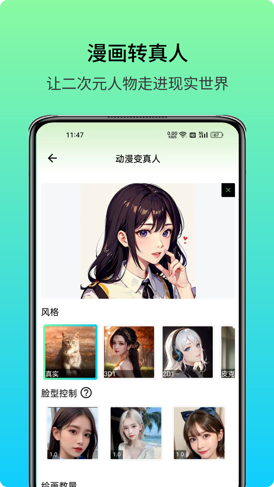 艺术美图截图3