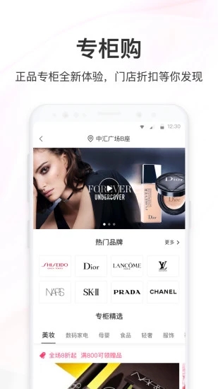 聚美优品手机版截图3