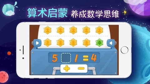 聪明派截图1