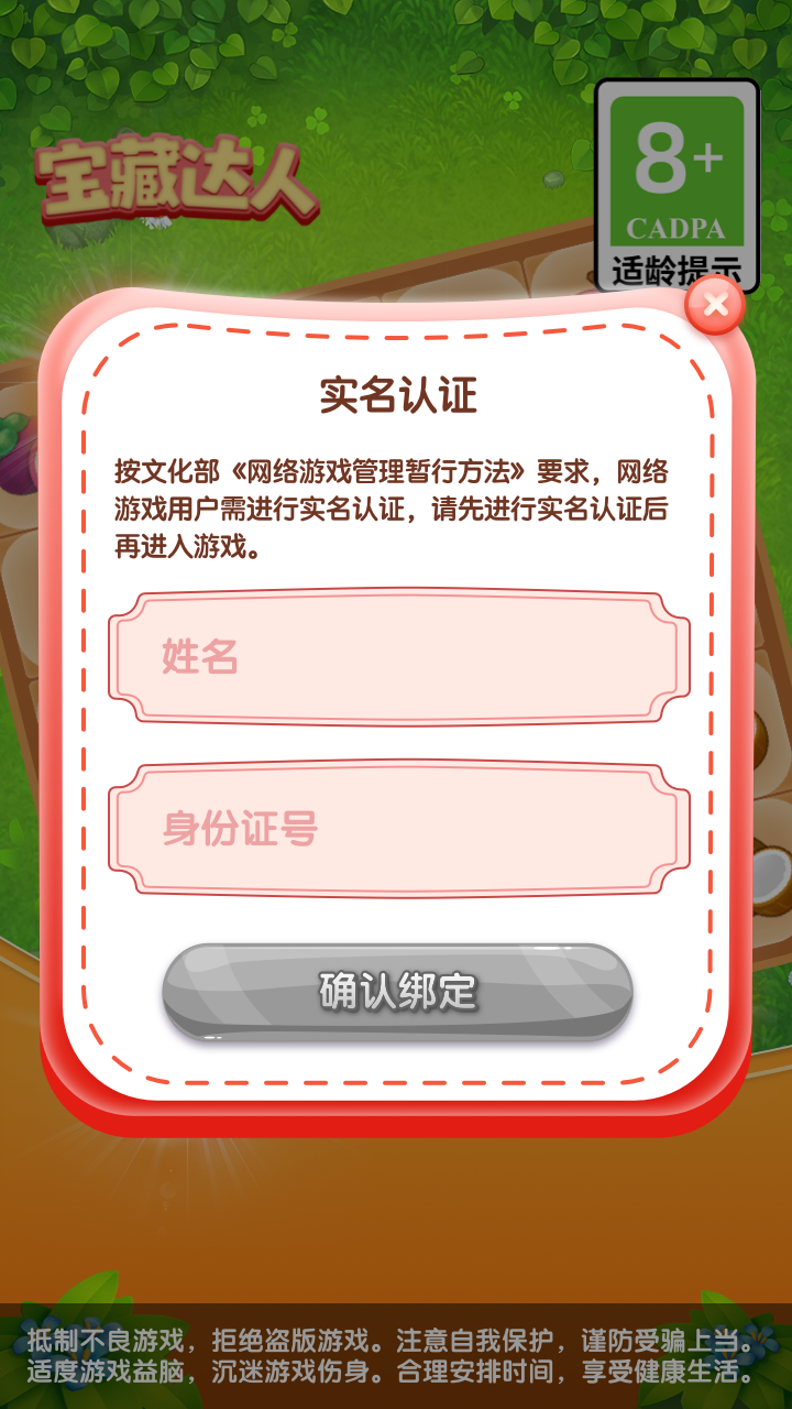 宝藏达人红包版截图3