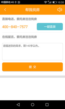 房洽洽截图1