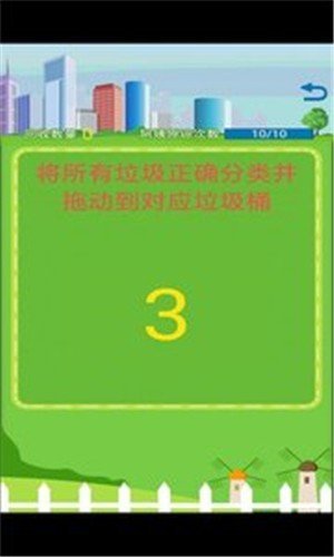 垃圾归属地截图1