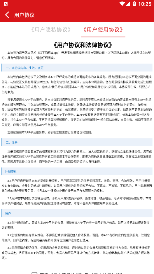 艺大艺术截图3