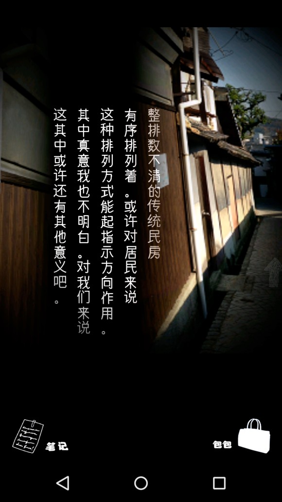 顺路截图2