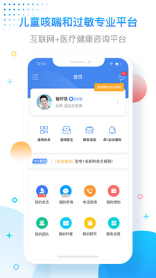智呼吸截图0