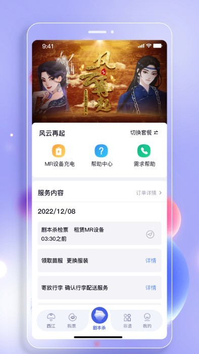 西江幻地截图4