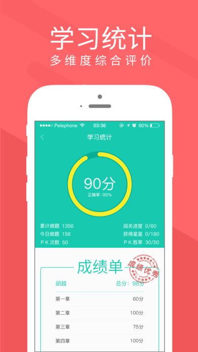 慕享截图2