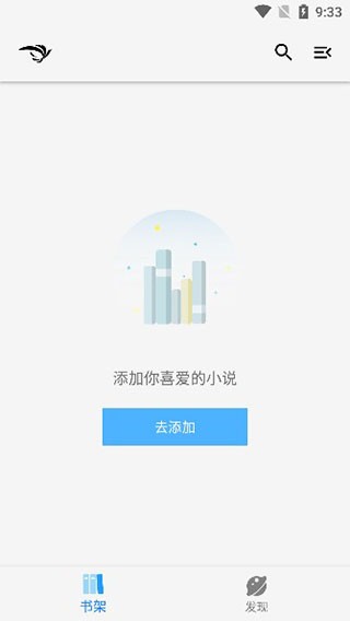 青鸟阅读截图0