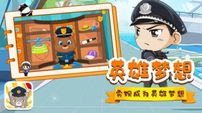 猫猫警长游戏截图3