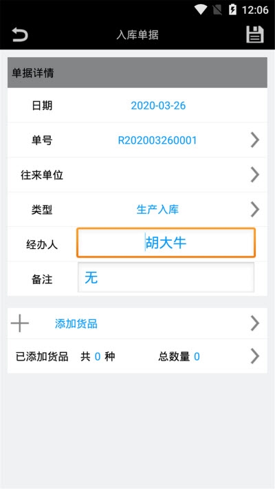 Git仓库管家截图2