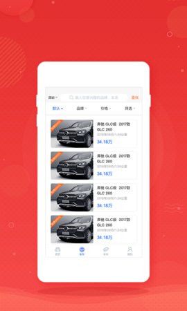 枣枣车截图3
